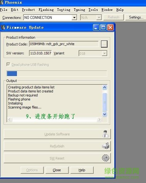 凤凰刷机软件中文版