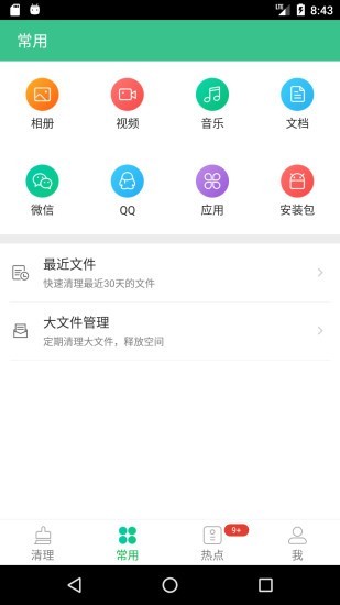 小猪清理app