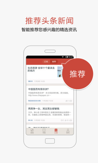 网易云阅读ipad app