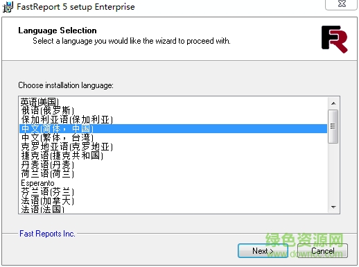 fastreport中文破解版