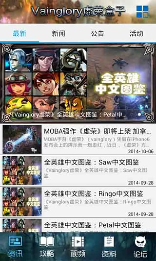 vainglory虚荣盒子