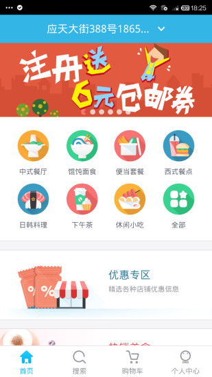 零号线app