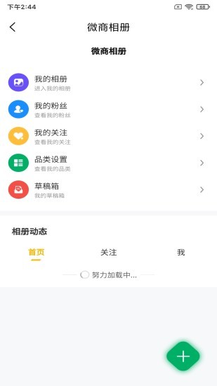 微小鹿app