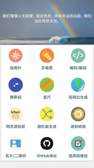 手机直尺app