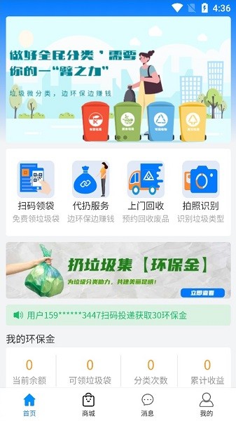 微分类app