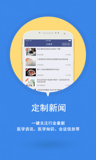 安好医生app