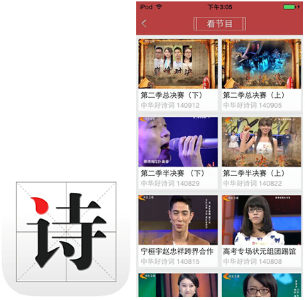 中华好诗词app