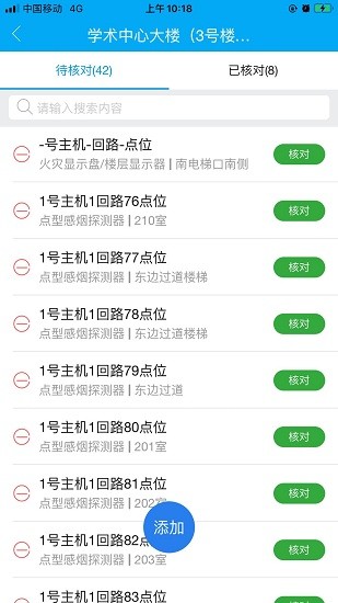 安云硬件助手app