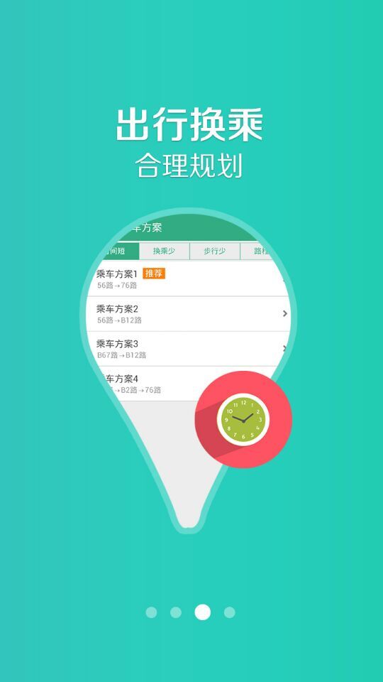 郑州行app