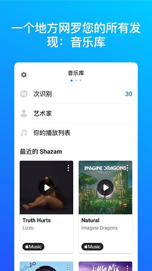 音乐雷达手机版下载