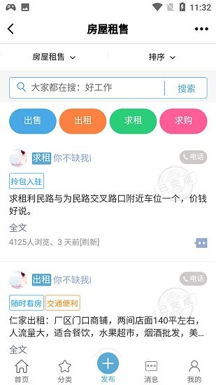 扁担街app