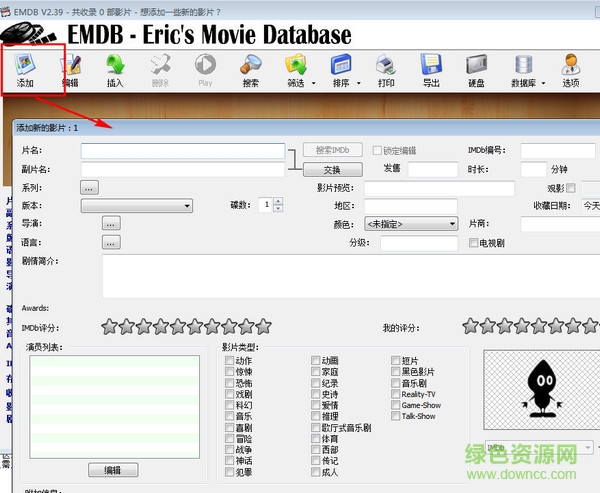 EMDB中文版