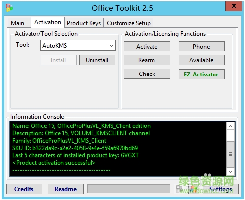 office2010一键永久激活工具