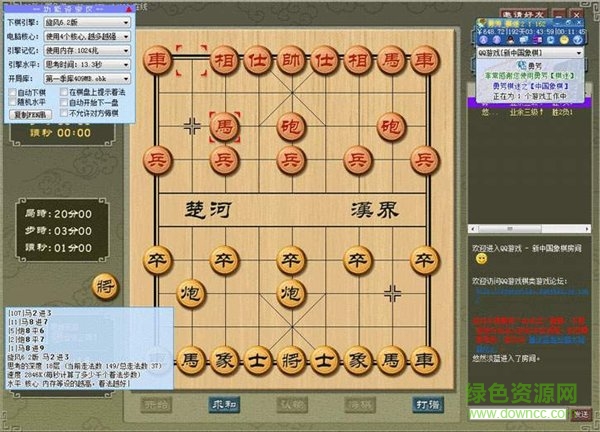 勇芳象棋迷破解版