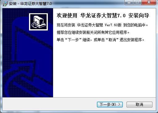 华龙证券大智慧软件