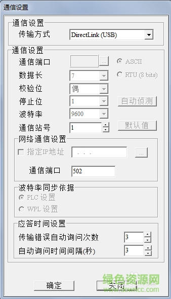 台达plc编程软件下载