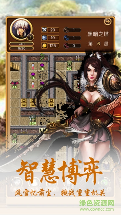 ios魔塔50层豪华无敌版