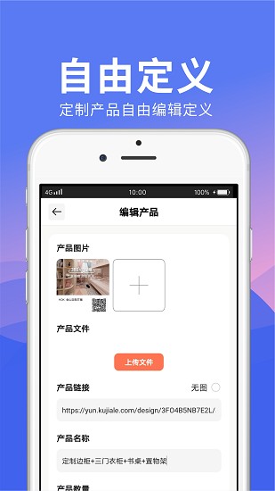 松小堡门店版app下载