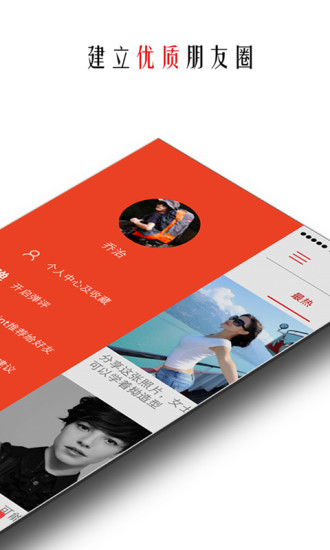 point热门话题app