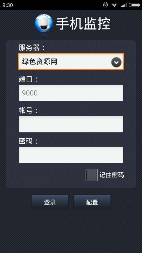 大华监控app客户端