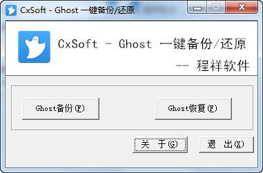程祥软件ghost官方下载