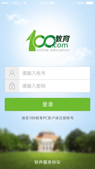 100教育app下载