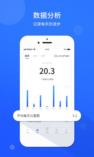 计步器运动app下载