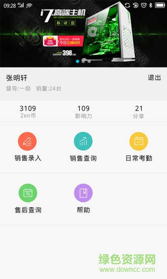 华硕零售宝app