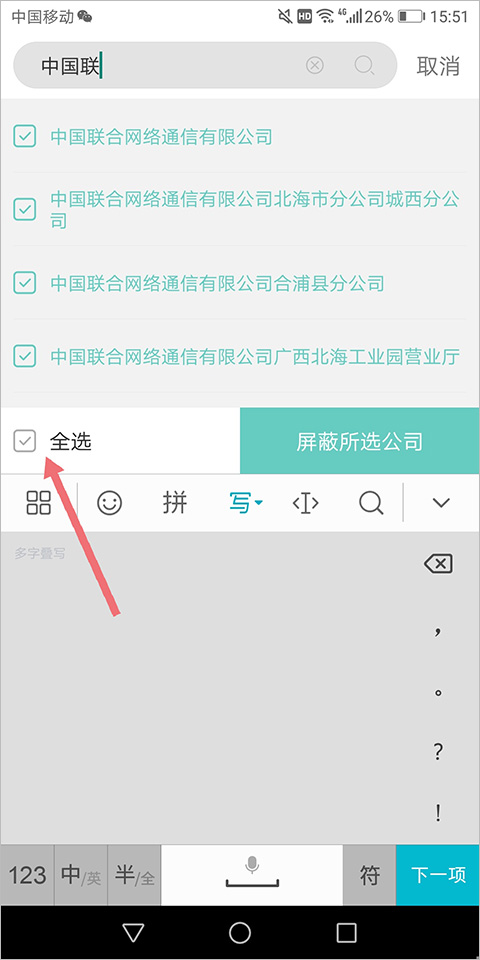 北海365招聘网app