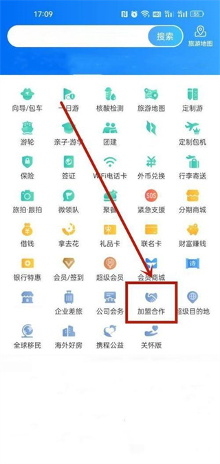 携程eBooking下载app最新版