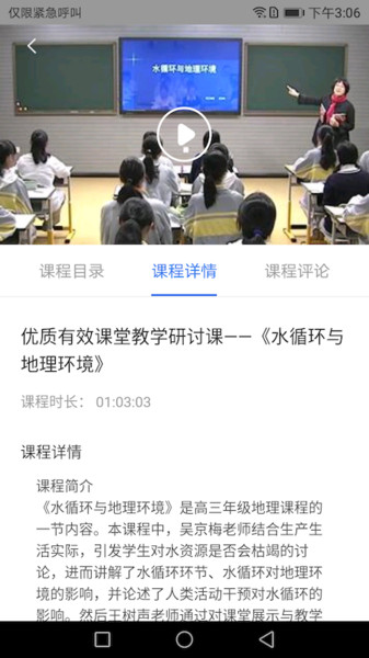 学习公社云app