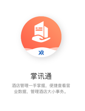 掌讯通app