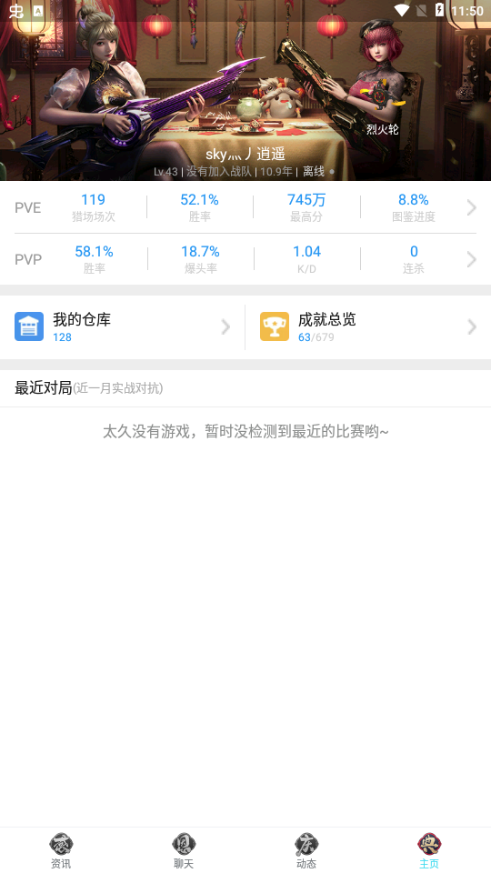 逆战一键领取助手app(逆战助手)