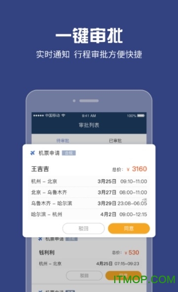 吉利商旅pro app下载