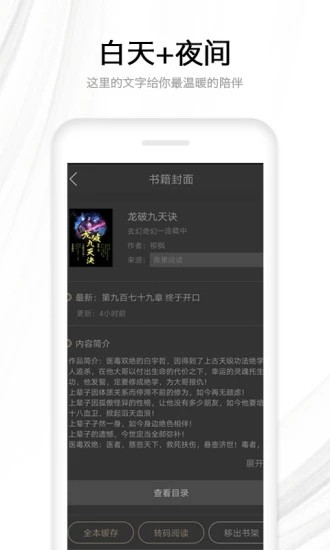 八八读书app