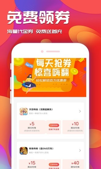 游戏乐园app