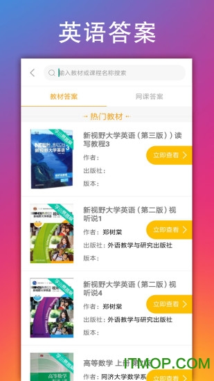 学小易app