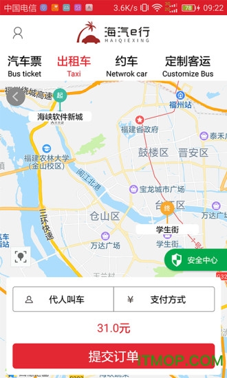 海汽e行app