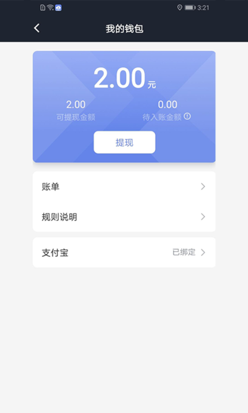 享约车聚合司机app