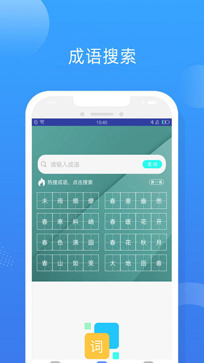 一百分答题帮app