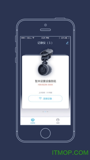 海康慧眼app