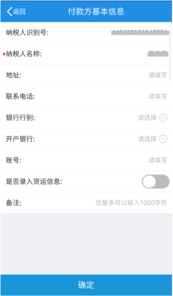 辽宁税务移动办公app手机版