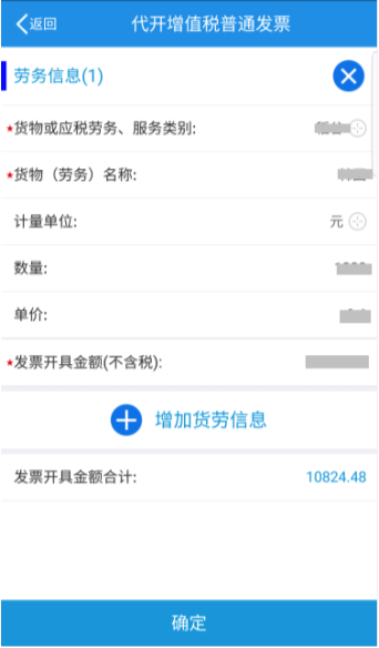 辽宁税务移动办公app手机版