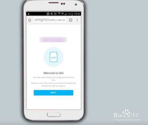 orbi路由器设置