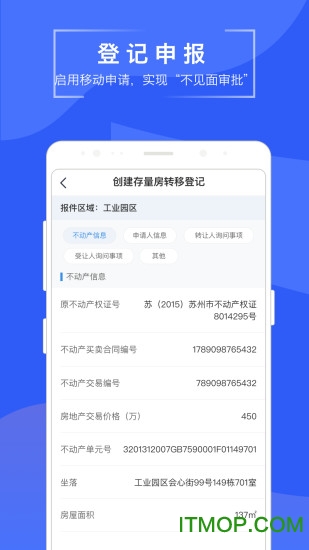 苏易登app