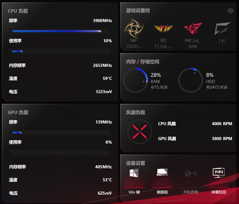 armoury crate华硕下载