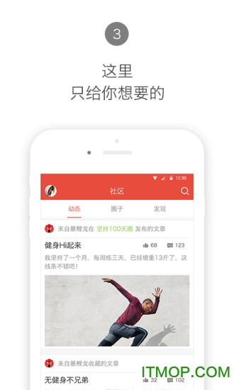 Hi运动app