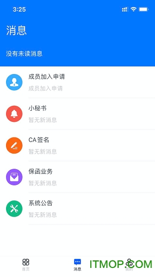 标信通app下载