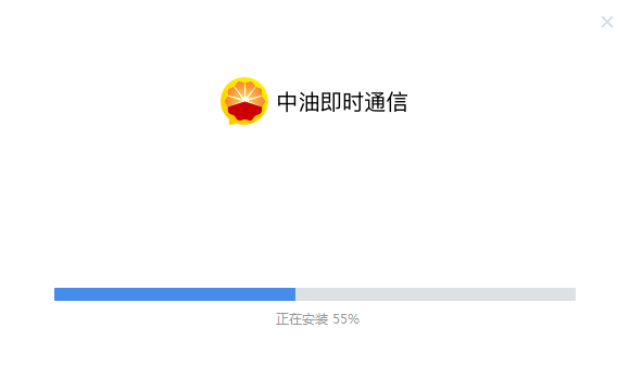 中油即时通信pc版