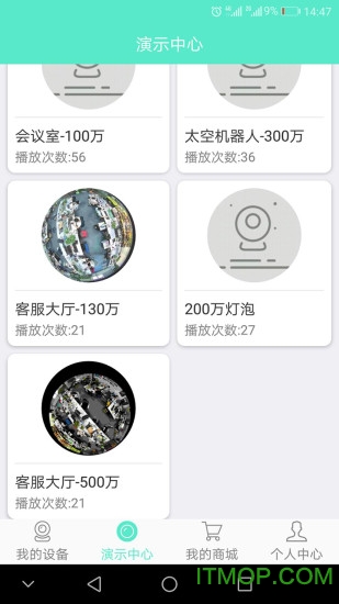 镭威视云app